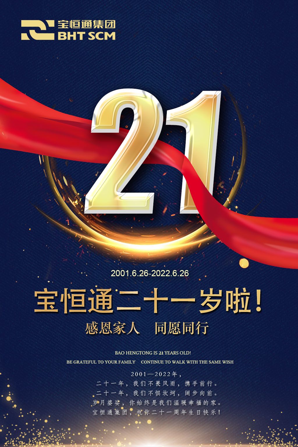 Bao Hengtong is 21 years old! Thanksgiving family, wish to walk together