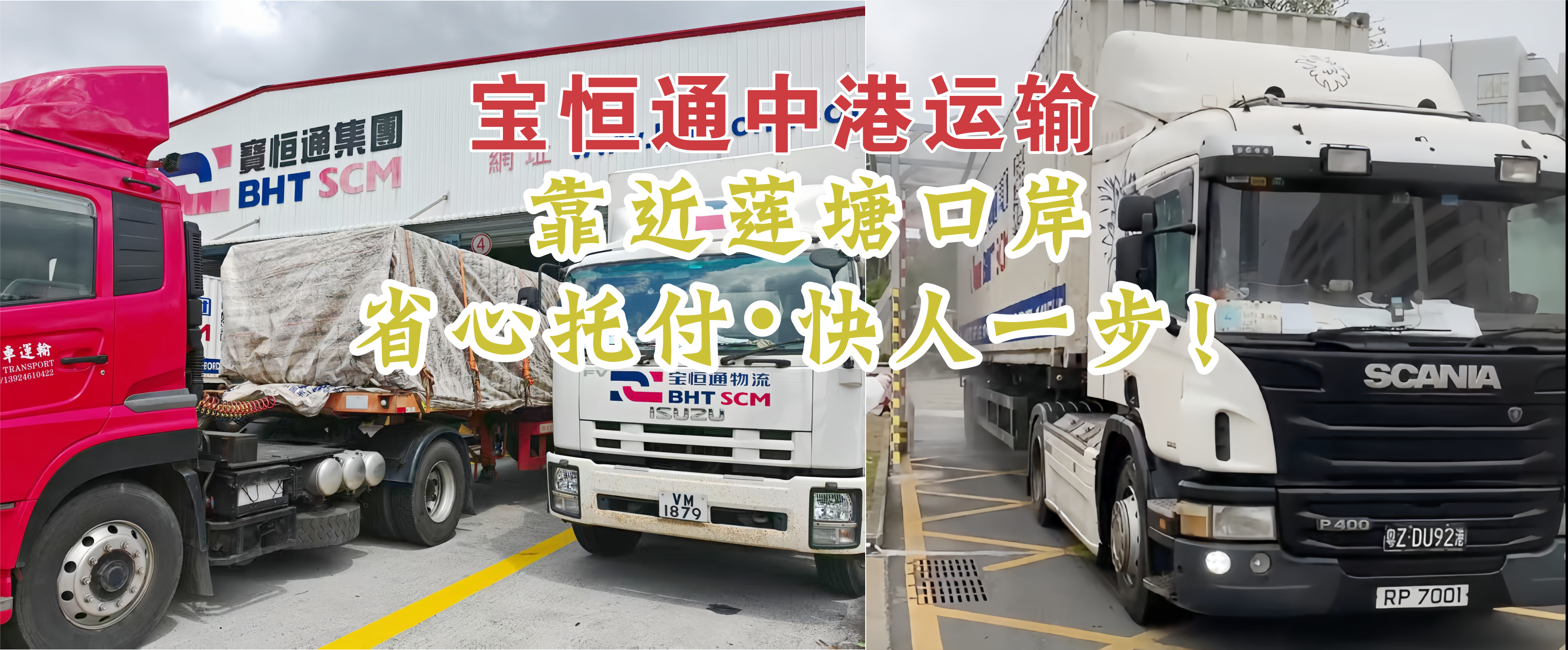 中港运输视频