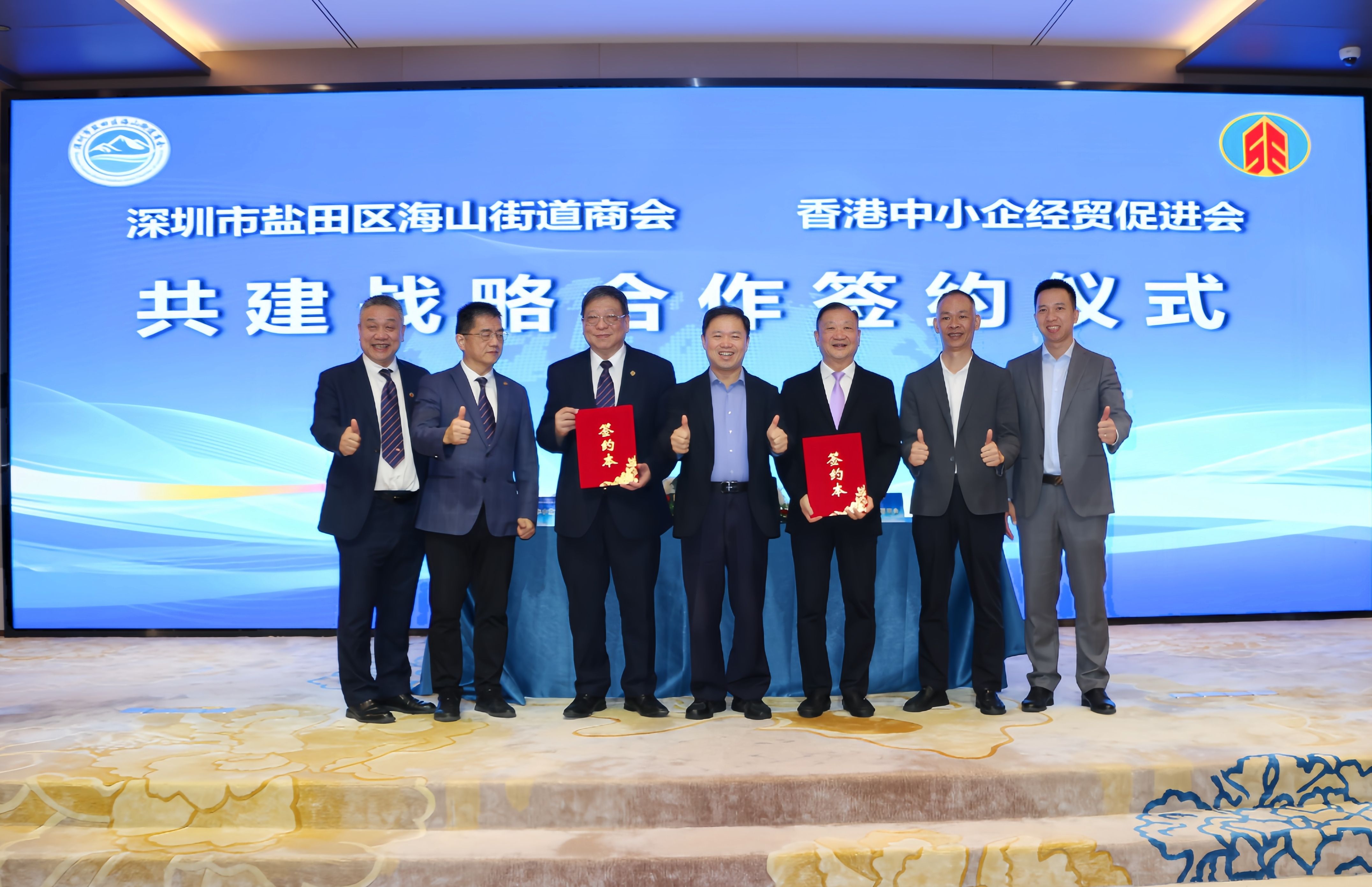 Shenzhen-Hong Kong Business and Trade Enterprises Overseas Development Exchange Meeting