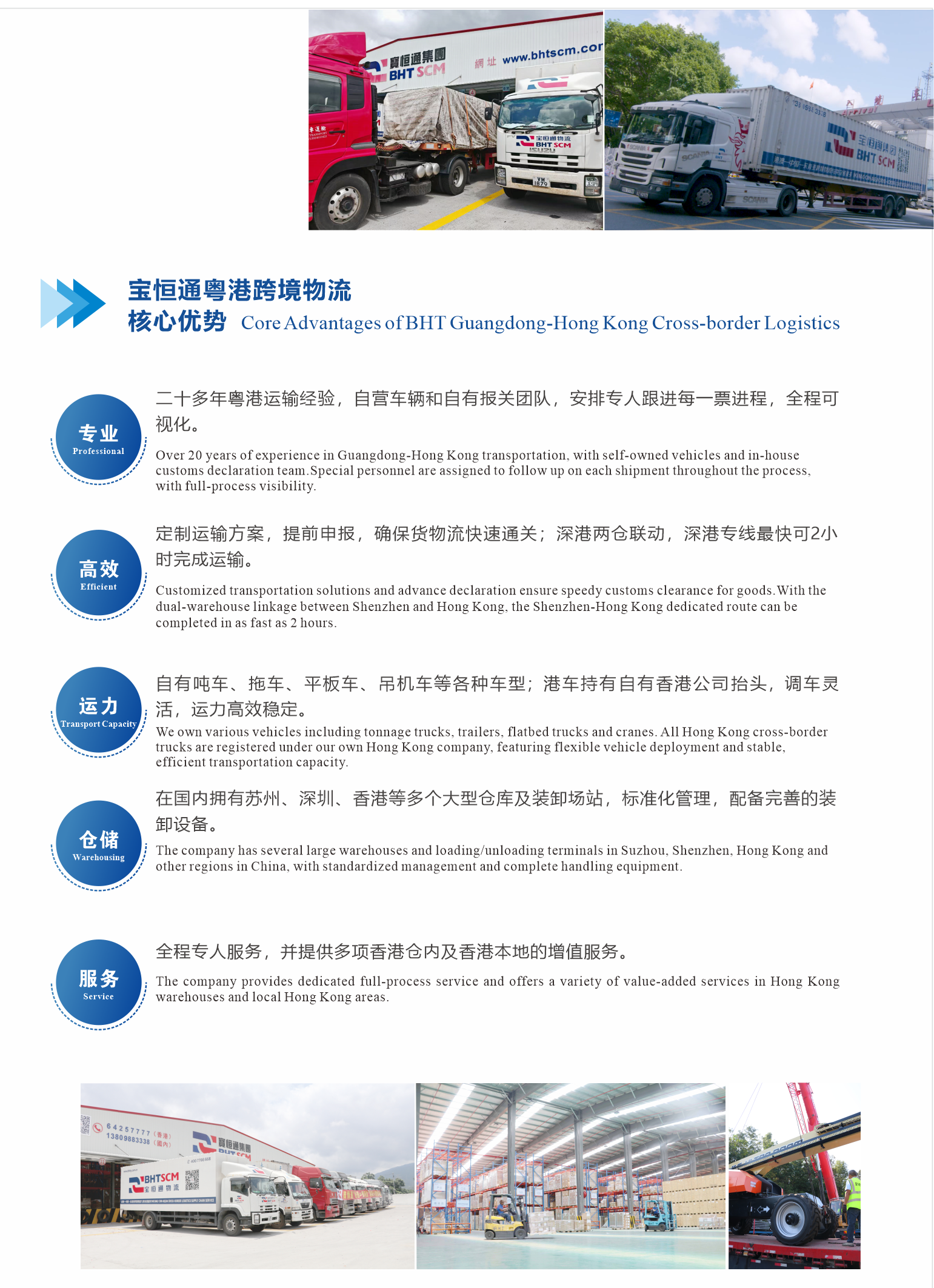 中港物流2.png