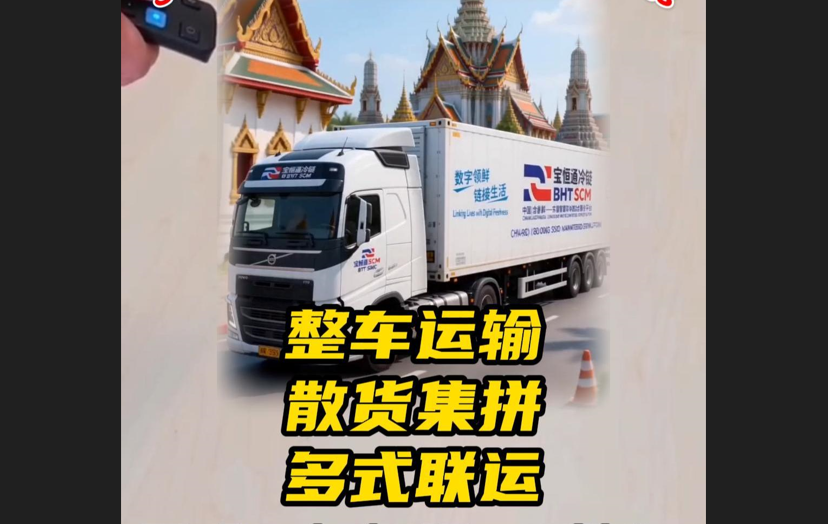 东南亚跨境物流钜惠来袭