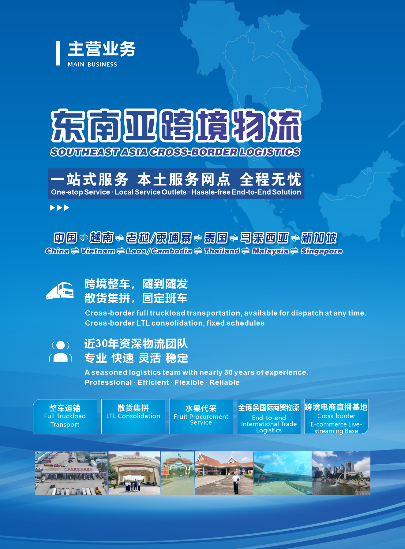 东南亚跨境物流1.png